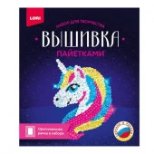 Вп-020 Вышивка пайетками "Единорог" - КОЛОРЛОН ВТД Новосибирск