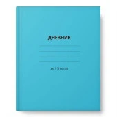 Дневник шк универс 7БЦ 15440-EAC матов лам Голубой (упак24) - КОЛОРЛОН ВТД Новосибирск