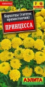 Бархатцы Принцесса 0.3г (Аэлита) - КОЛОРЛОН ВТД Новосибирск
