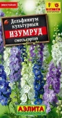Дельфиниум Изумруд, смесь многолетний 0.1г (Аэлита) - КОЛОРЛОН ВТД Новосибирск