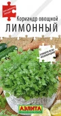 Кориандр Лимонный ф.п.0,5г - КОЛОРЛОН ВТД Новосибирск