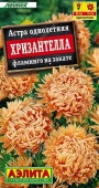 Астра Хризантелла Фламинго на закате 15шт (Аэлита) - КОЛОРЛОН ВТД Новосибирск