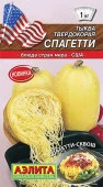 Тыква Спагетти 1г, твердокорая (Аэлита) цв - КОЛОРЛОН ВТД Новосибирск