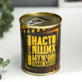 Копилка-банка металл "Для настоящих мужчин, как ты" 5222887 - КОЛОРЛОН ВТД Новосибирск
