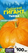 Тыква Сибирский Гигант/Сем Алт/цп 2 гр. СЕРИЯ СИБИРСКИЕ ГИГАНТЫ! - КОЛОРЛОН ВТД Новосибирск