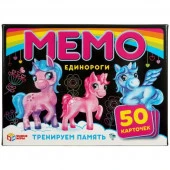 313898 Единороги. Карточная игра Мемо. 50 карточек 65х95мм. Коробка: 125х170х40мм. Умные игры в кор. - КОЛОРЛОН ВТД Новосибирск