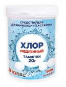Хлор медленный, таблетки 20 гр - КОЛОРЛОН ВТД Новосибирск