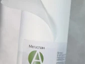 МЕГАСПАН A (70м2) - КОЛОРЛОН ВТД Новосибирск
