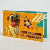 Приглашение на праздник, Веселые друзья   5250844 - КОЛОРЛОН ВТД Новосибирск