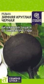 Редька Зимняя Круглая Черная/Сем Алт/цп 1 гр. - КОЛОРЛОН ВТД Новосибирск