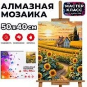 MKA5040-71 Мозаика алмазная "Уютный домик" 40*50см - КОЛОРЛОН ВТД Новосибирск