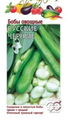 Бобы Русские черные 10гр (Гавриш) цв - КОЛОРЛОН ВТД Новосибирск