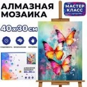MKA4030-124 Мозаика алмазная "Яркие бабочки" 30*40см - КОЛОРЛОН ВТД Новосибирск