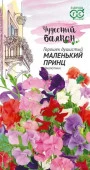 Горошек душистый Маленький принц 0.5гр (Гавриш) цв - КОЛОРЛОН ВТД Новосибирск