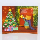 ***Открытка подарочная «С Новым Счастьем!», 12 × 18см 4302915 - КОЛОРЛОН ВТД Новосибирск