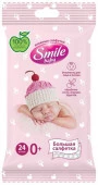 SMILE BABY NEW BORN салфетки влажные 24 шт NEW! - КОЛОРЛОН ВТД Новосибирск