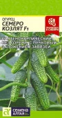 Огурец Семеро Козлят F1/Сем Алт/цп 6 шт. - КОЛОРЛОН ВТД Новосибирск