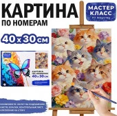MKR4030-172 Картина по номерам MKR4030-172 "Котятки" 40х30 см. Мастер класс - КОЛОРЛОН ВТД Новосибирск
