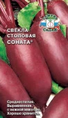 Свекла Соната 3г (СеДеК) чб - КОЛОРЛОН ВТД Новосибирск
