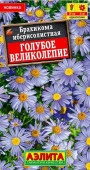 Брахикома Голубое великолепие 0.05г (Аэлита) - КОЛОРЛОН ВТД Новосибирск