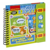 ВВ3414 Компактные развивающие игры в дорогу МАЛЫШАМ: ИЗУЧАЕМ ЖИВОТНЫЙ МИР 3+ с наностикерами - КОЛОРЛОН ВТД Новосибирск