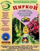 Циркон 1мл. (НЭСТ М)  - КОЛОРЛОН ВТД Новосибирск