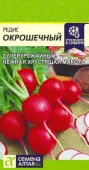 Редис Окрошечный/Сем Алт/цп 2 гр. - КОЛОРЛОН ВТД Новосибирск