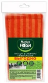 Master FRESH ЭКО насадка для всех типов полов (микрофибра бархат), увеличенный размер - КОЛОРЛОН ВТД Новосибирск