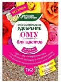 ОМУ "Для Цветов" 1 кг 30/900 - КОЛОРЛОН ВТД Новосибирск