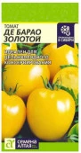 Томат Де Барао Золотой/Сем Алт/цп 0,1 гр. - КОЛОРЛОН ВТД Новосибирск