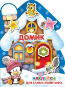 Домик АСТ - КОЛОРЛОН ВТД Новосибирск