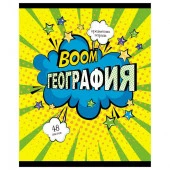 Тетр география 48л скр А5 кл 13133-EAC ВД лак Комикс - КОЛОРЛОН ВТД Новосибирск