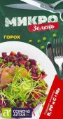 Микрозелень Горох/Сем Алт/цп 10 гр.НОВИНКА! МИКРОЗЕЛЕНЬ! - КОЛОРЛОН ВТД Новосибирск