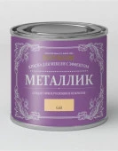 *Краска CH 14016_125 золото  для мебели с эффектом металлика, банка 125мл - КОЛОРЛОН ВТД Новосибирск