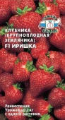 Земляника Иришка (СеДеК)цв - КОЛОРЛОН ВТД Новосибирск