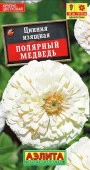 Цинния Полярный медведь георгин. (Аэлита) цв - КОЛОРЛОН ВТД Новосибирск
