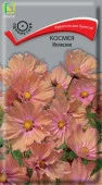 Космея Иллюзия 10шт (Поиск) - КОЛОРЛОН ВТД Новосибирск