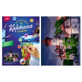 Кпн-253 Картина по номера "Старая Бавария" - КОЛОРЛОН ВТД Новосибирск
