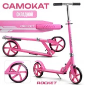 Самокат ROCKET колеса PU 200 мм, ABEC 7, розовый (в пакете) - КОЛОРЛОН ВТД Новосибирск
