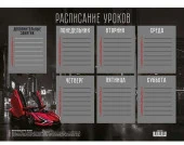 Расписание уроков А4 КОКОС "Действуй быстрее" 261907 - КОЛОРЛОН ВТД Новосибирск