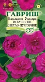 Бальзамин Искушение F1 светло-пурпурное 5шт (Гавриш) - КОЛОРЛОН ВТД Новосибирск