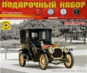 ПН603203  автомобили и мотоциклы  Паккард Ландоле 1912 год  (1:32) - КОЛОРЛОН ВТД Новосибирск