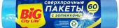 BIG City Пакеты для мусора с затяжками Сверхпрочные LD 60*64 см 60л 10 шт синие - КОЛОРЛОН ВТД Новосибирск