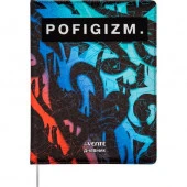 Дневник 1-11кл. deVENTEтв.обл. "Pofigizm" 2020430 антиванд.кож.зам.,поролон,бел.бум.,аппл.,шелкогр. - КОЛОРЛОН ВТД Новосибирск