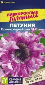 Петуния Превосходнейшая F1 Розеа/Сем Алт/цп 7 шт. Низкорослые гиганты - КОЛОРЛОН ВТД Новосибирск