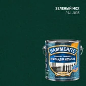 Краска Hammerite молотковая RAL6005 Зеленый мох 2л - КОЛОРЛОН ВТД Новосибирск