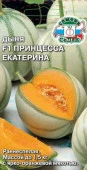 Дыня Принцесса Екатерина F1 0.2г (СеДеК) - КОЛОРЛОН ВТД Новосибирск