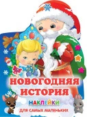 Новогодняя история - КОЛОРЛОН ВТД Новосибирск
