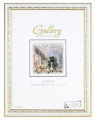 Рамка Gallery 644861-16 40х50 - КОЛОРЛОН ВТД Новосибирск
