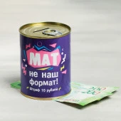 Копилка "Мат не наш формат", 12 х 8,5 см   2929547 - КОЛОРЛОН ВТД Новосибирск